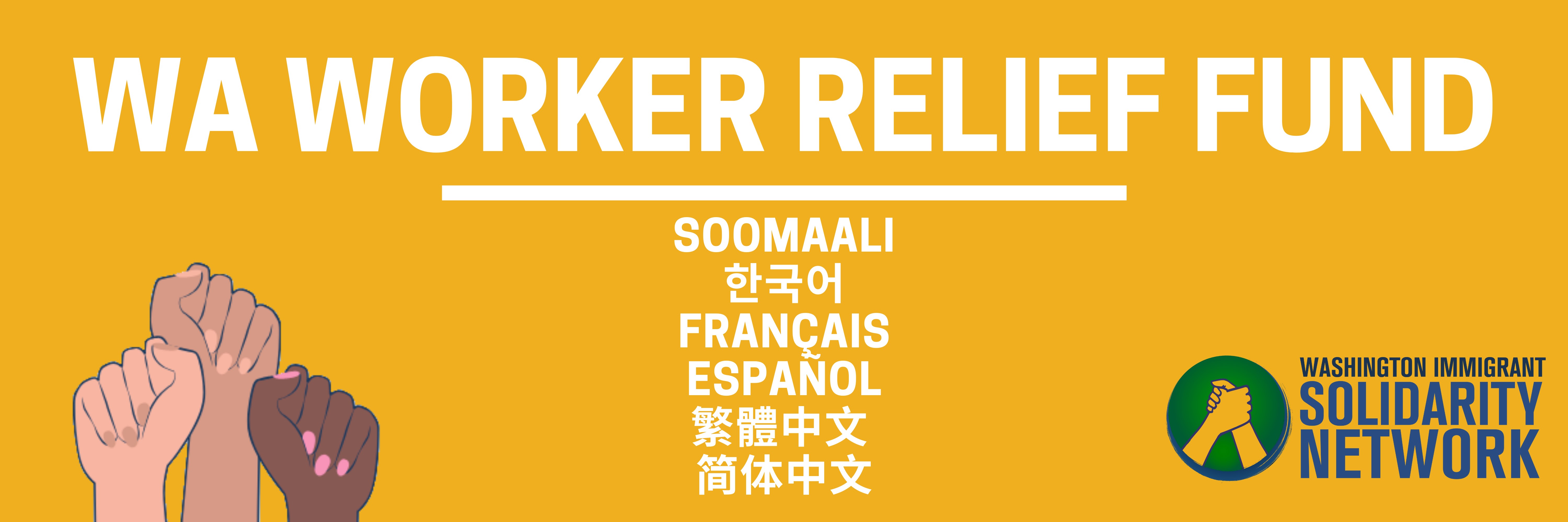0902_wa_worker_relief_fund