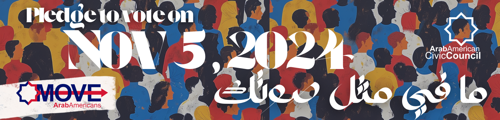 Arab American Civic Council
