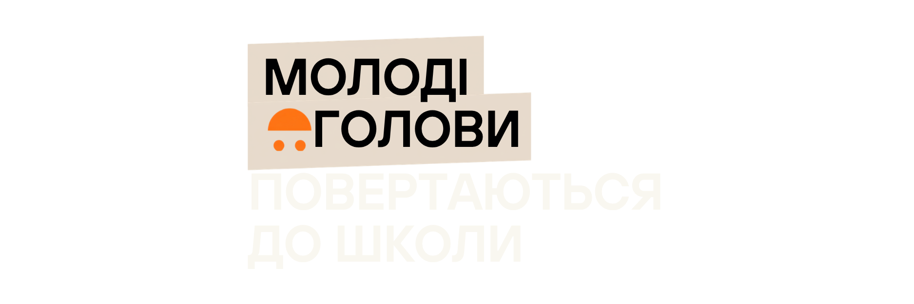 Fundacja UNAWEZA