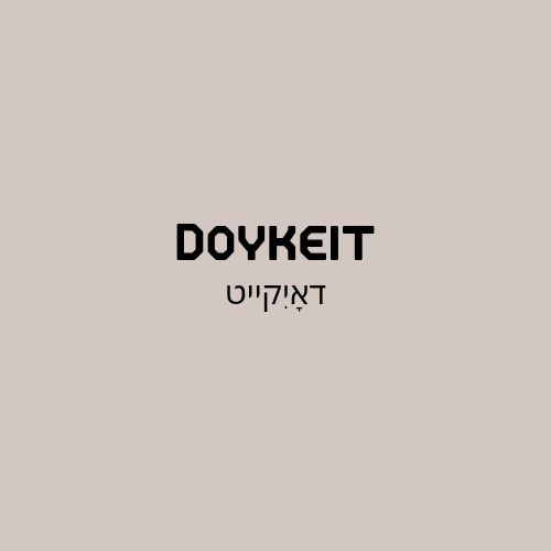 Image of text that reads 'Doykeit' in English characters, with the same word in Yiddish characters beneath.